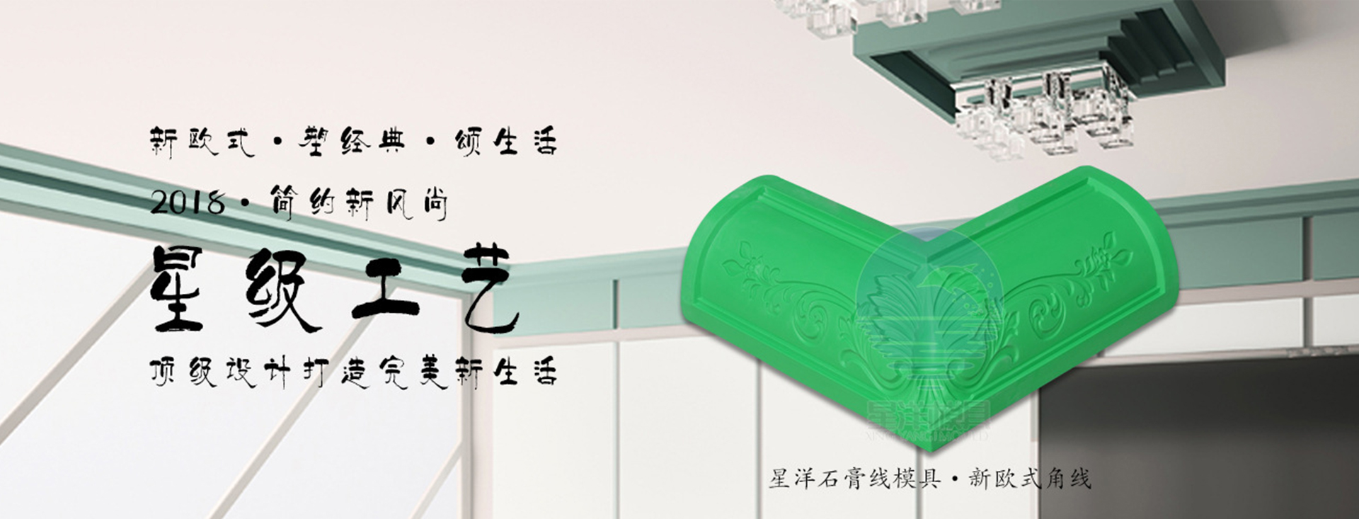 冬季裝修石膏線條模具時應(yīng)注意的事項？